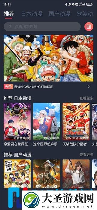 黑白弹幕动漫软件最新版下载
