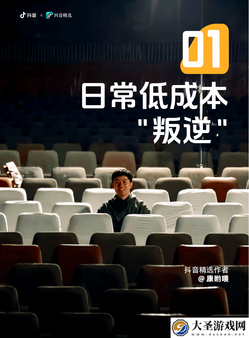 2025抖音年轻人趋势