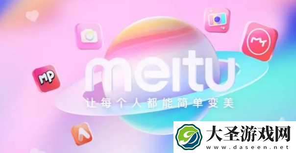 美图吴欣鸿