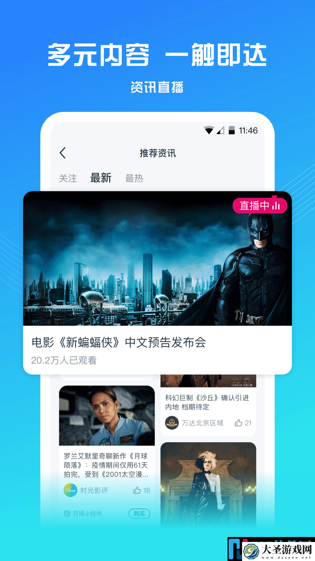 万达电影app最新手机版下载