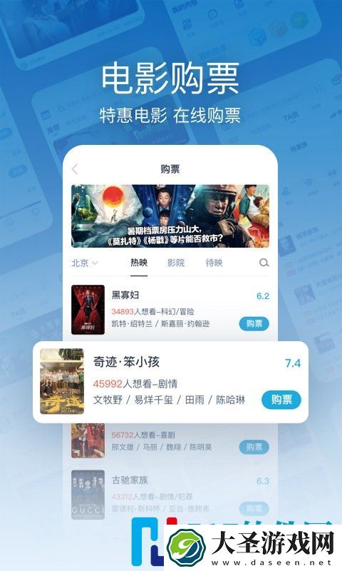 时光网电影购物app下载