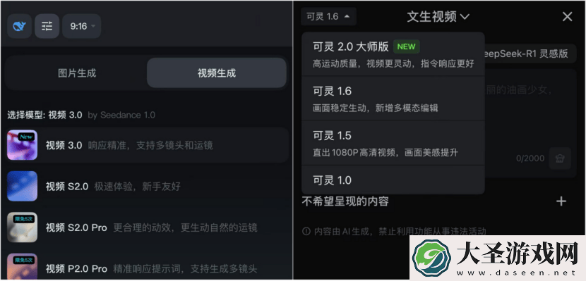 即梦AI登顶
