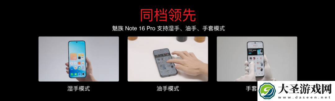 国补价594.15元起！魅族Note 16系列AI手机发布