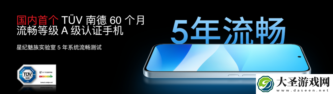 国补价594.15元起！魅族Note 16系列AI手机发布