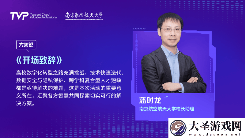 AI大模型驱动未来教育