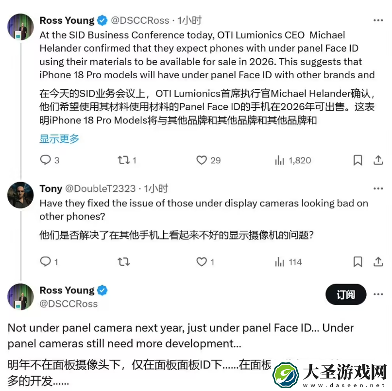 苹果 iPhone 18 Pro / Max 机型将配屏下 Face ID