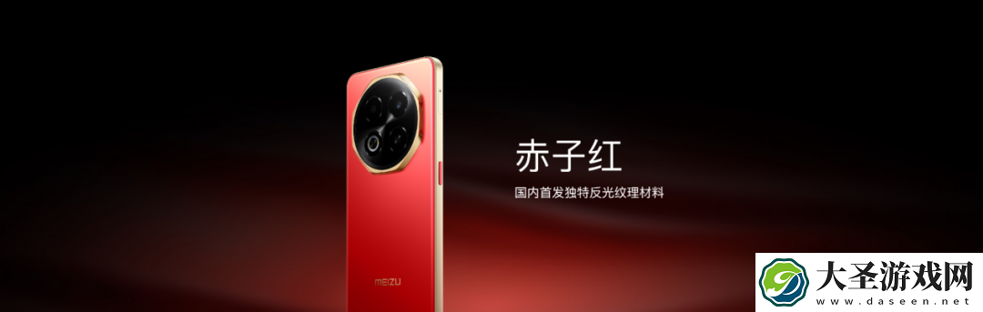 国补价594.15元起！魅族Note 16系列AI手机发布