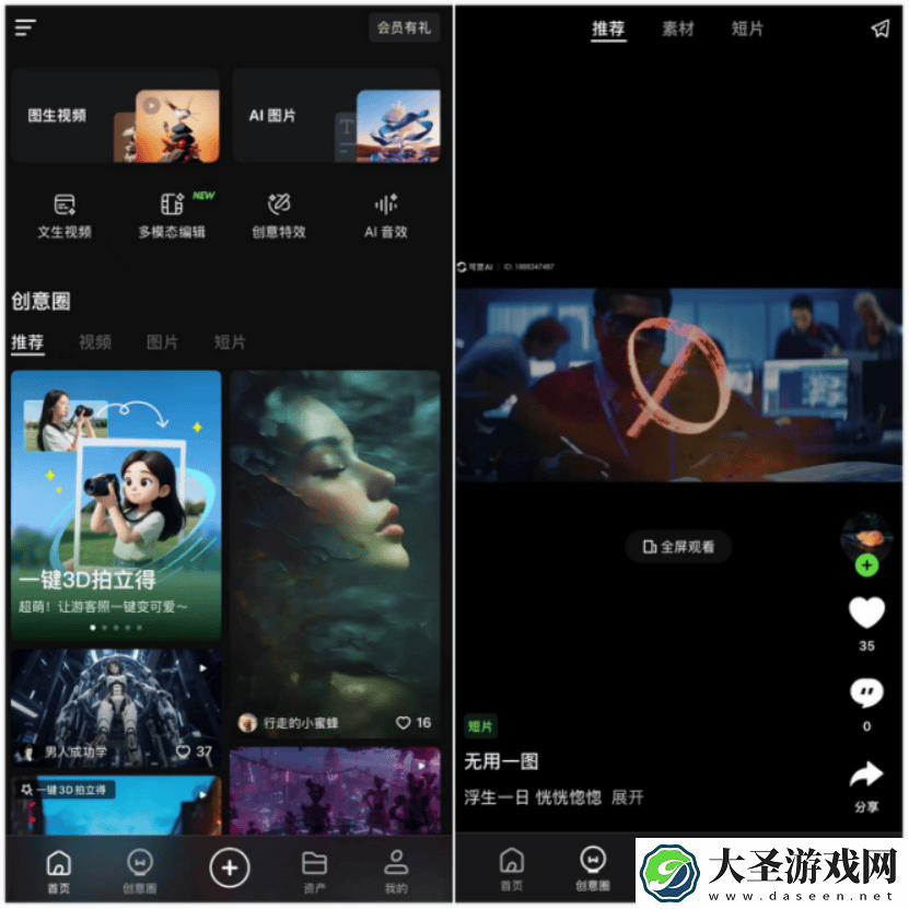 即梦AI登顶