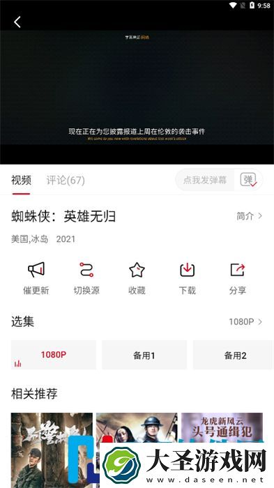 影视工厂免费正版下载
