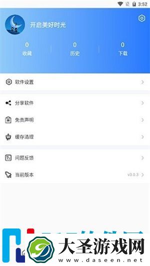 蓝月影视TV版下载