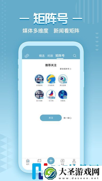 央视频移动网破解版下载