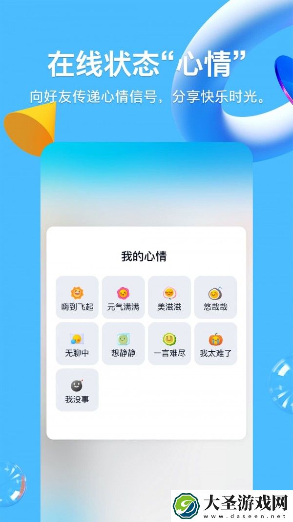 qq群课堂在线直播下载