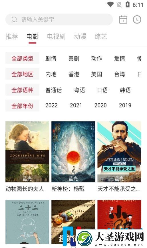 冰影视TV免费版