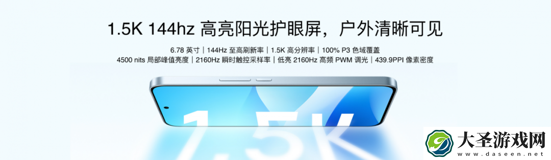 国补价594.15元起！魅族Note 16系列AI手机发布