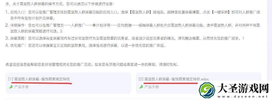 淘宝新功能引热议