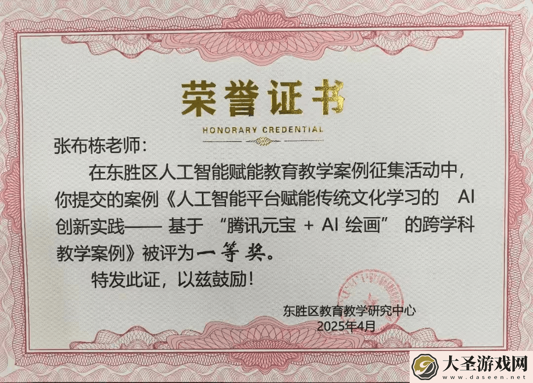 鄂尔多斯东方实验小学