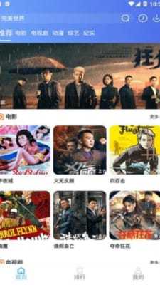 69影视app下载