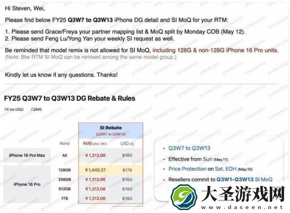 苹果中国区官方回应iPhone16降价消息