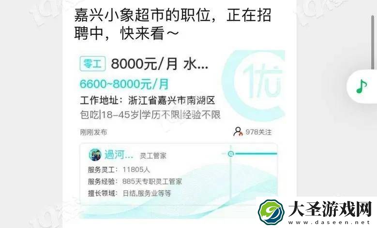 嘉兴成即时零售“香饽饽”