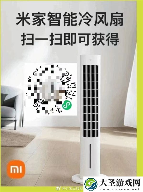 小米辟谣微信朋友圈转发扫码免费送米家风扇