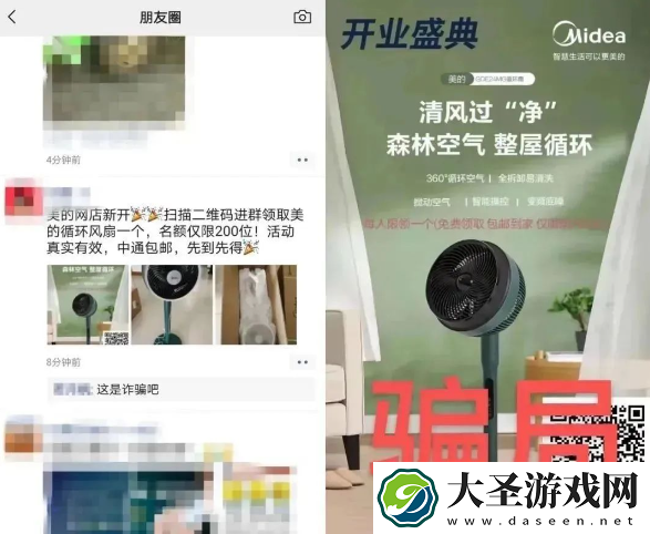 小米辟谣微信朋友圈转发扫码免费送米家风扇