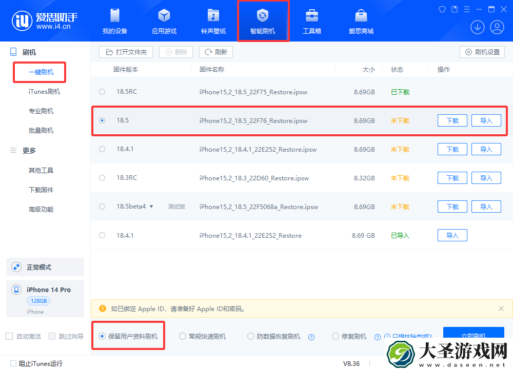 苹果 iOS 18.5 正式版发布