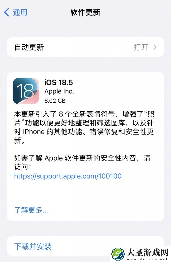 苹果发布iOS18.5正式版 自研5G基带首个安全漏洞被修复