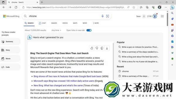 微软AI新用途