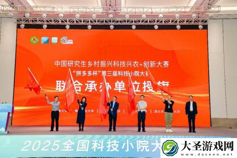 科技小院大赛启幕