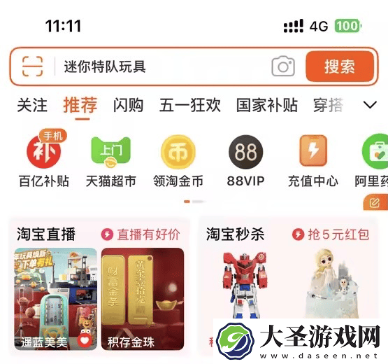 阿里“通网拆墙”新动向