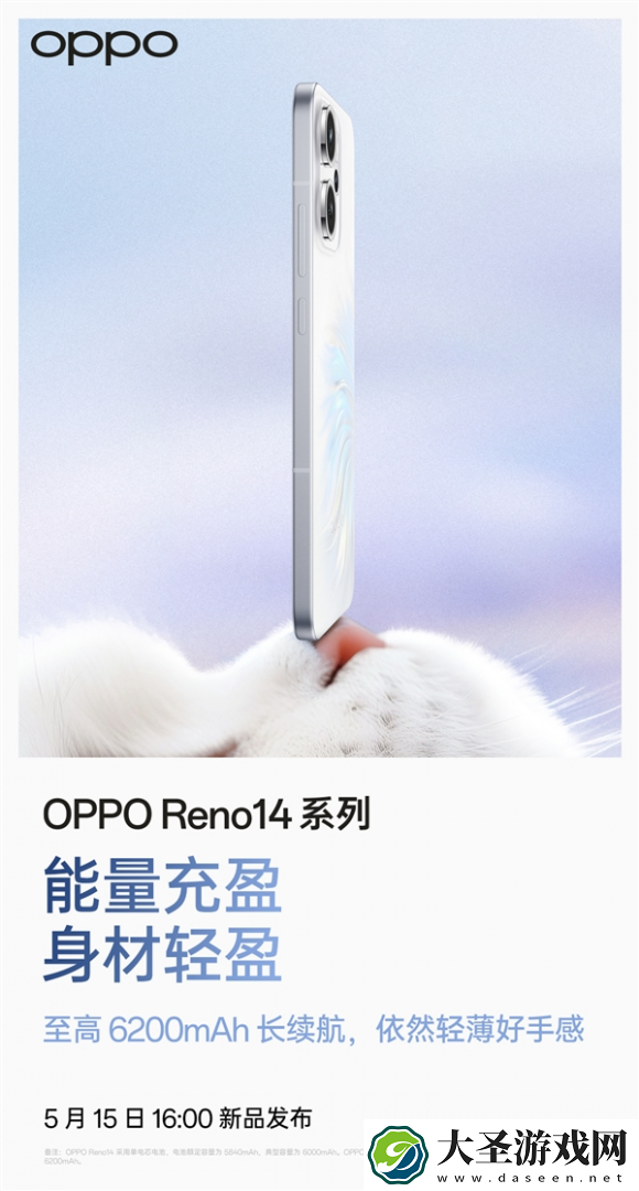 OPPO Reno 14系列将采用一体式冷雕玻璃