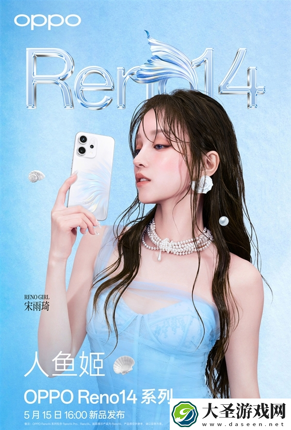 OPPO Reno 14系列将采用一体式冷雕玻璃