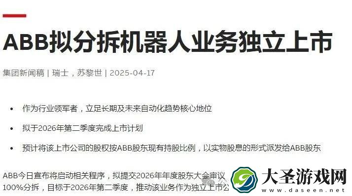海尔TCL争霸