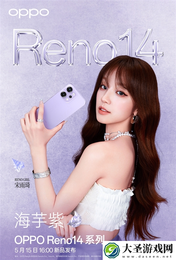 OPPO Reno 14系列将采用一体式冷雕玻璃
