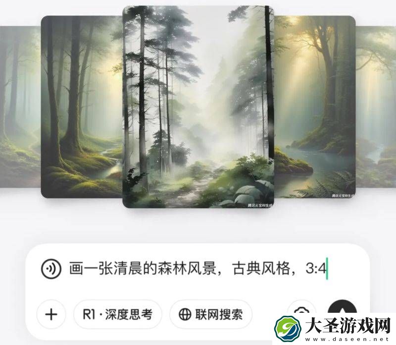 腾讯元宝文生图大升级