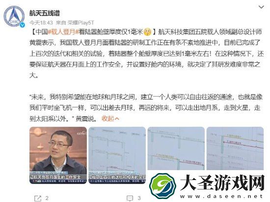 中国载人登月着陆器已完成百次迭代