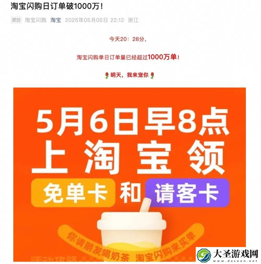 淘宝闪购引爆即时零售！超1500家品牌订单飙升