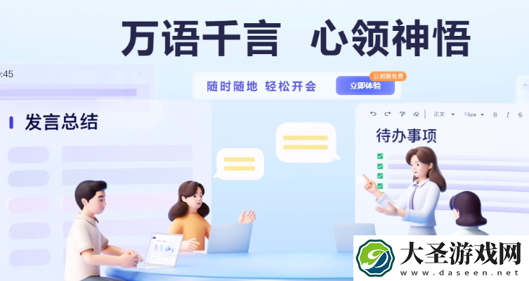 阿里AI通义听悟大模型正式上线