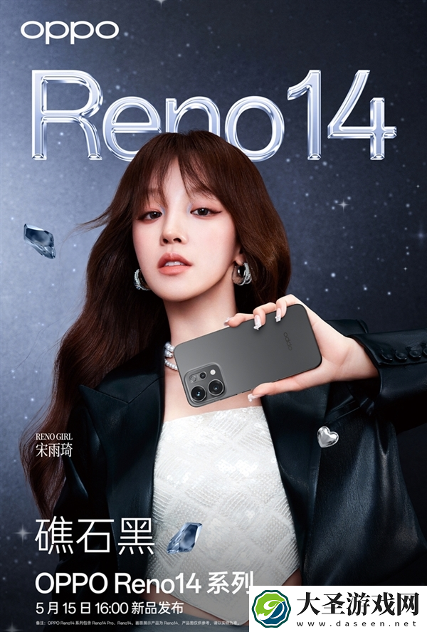 OPPO Reno 14系列将采用一体式冷雕玻璃