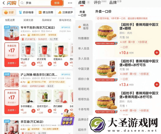 淘宝闪购上线仅6天日单破千万