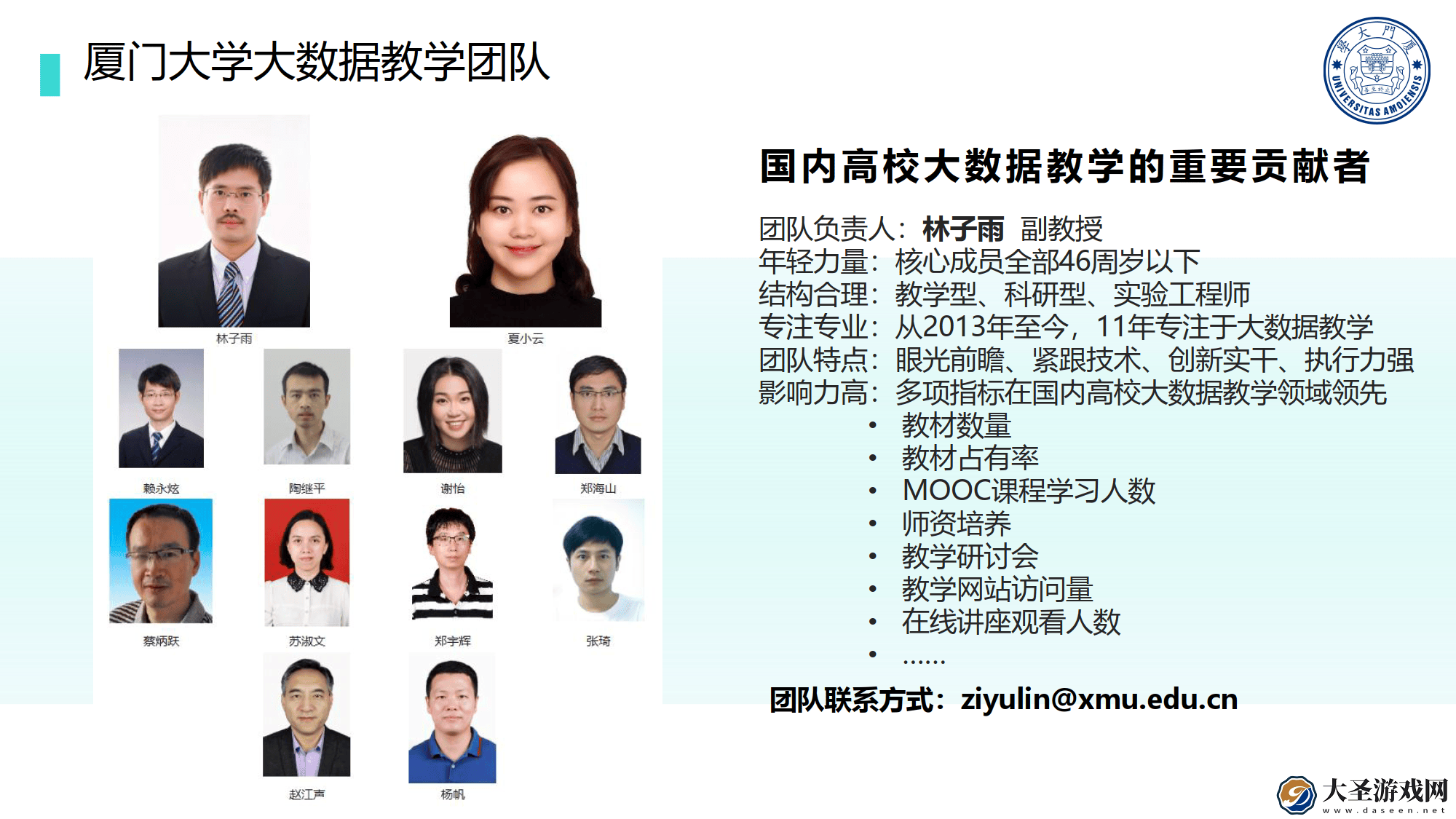厦大团队详解AIGC技术实战