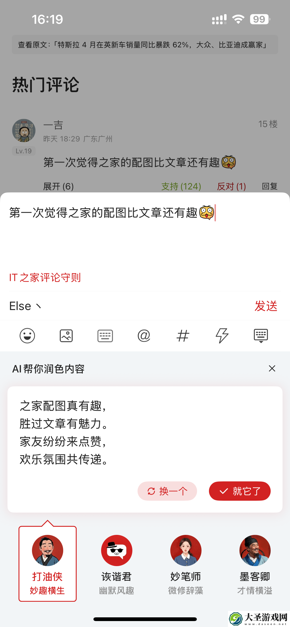 IT之家 iOS / 安卓版 9.0 开放公测