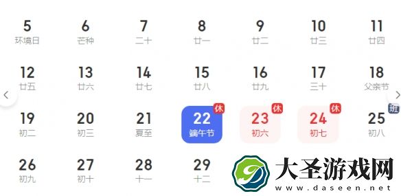 端午放假2023年放几天