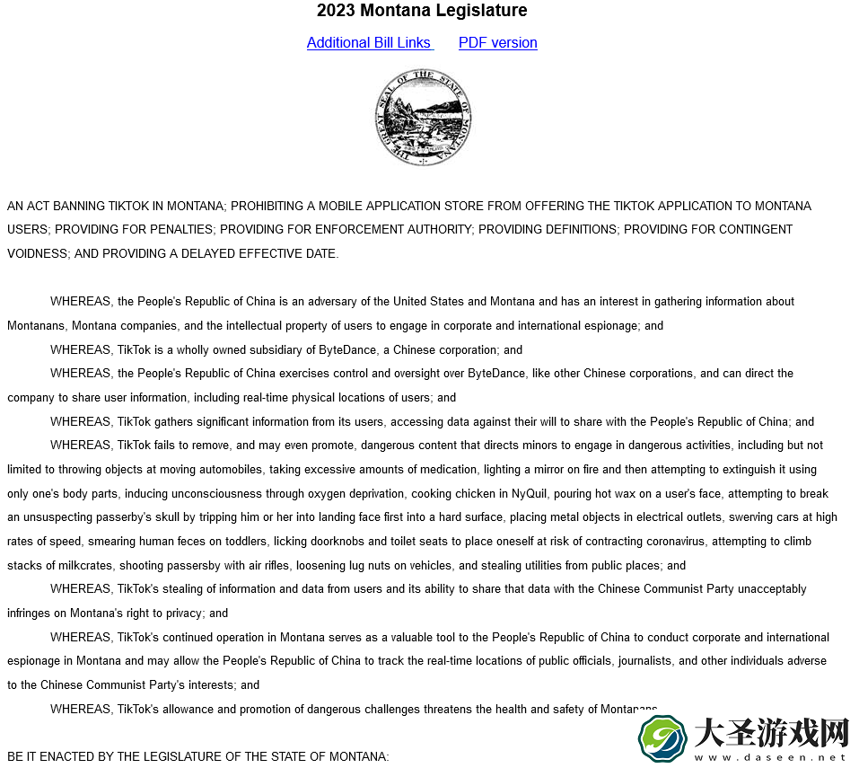 美国蒙大拿州签署法案封禁抖音