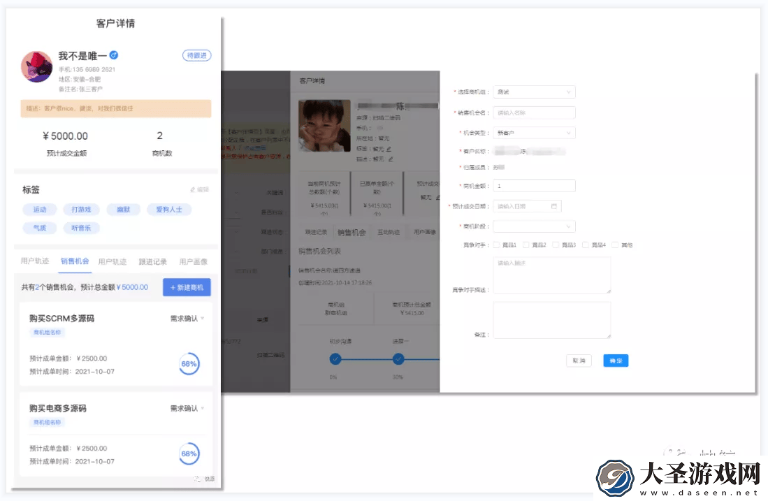 微信CRM