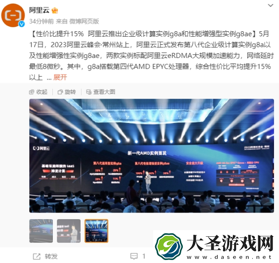 阿里云推出企业级计算实例g8a和性能增强型实例g8ae
