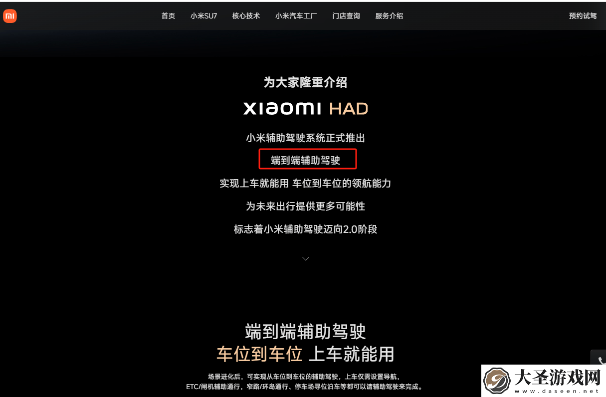 小米汽车调整措辞