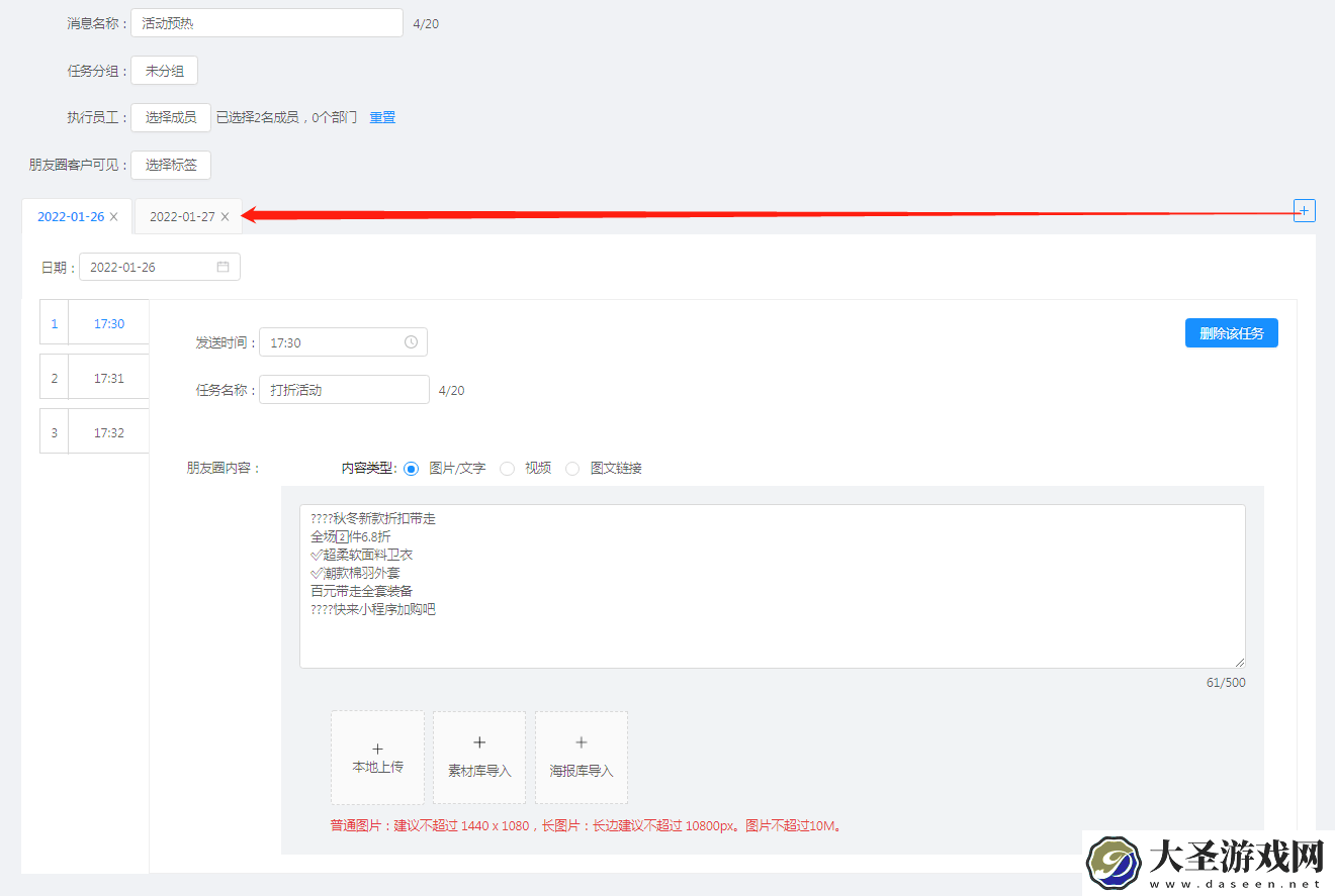 微信CRM