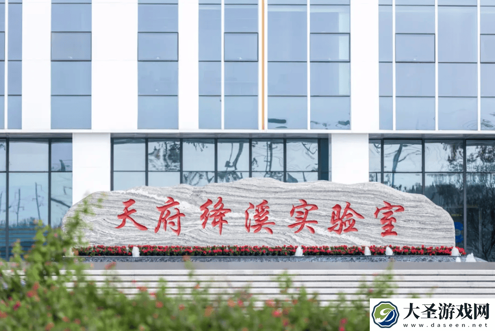 天府绛溪实验室机器人创新中心成立