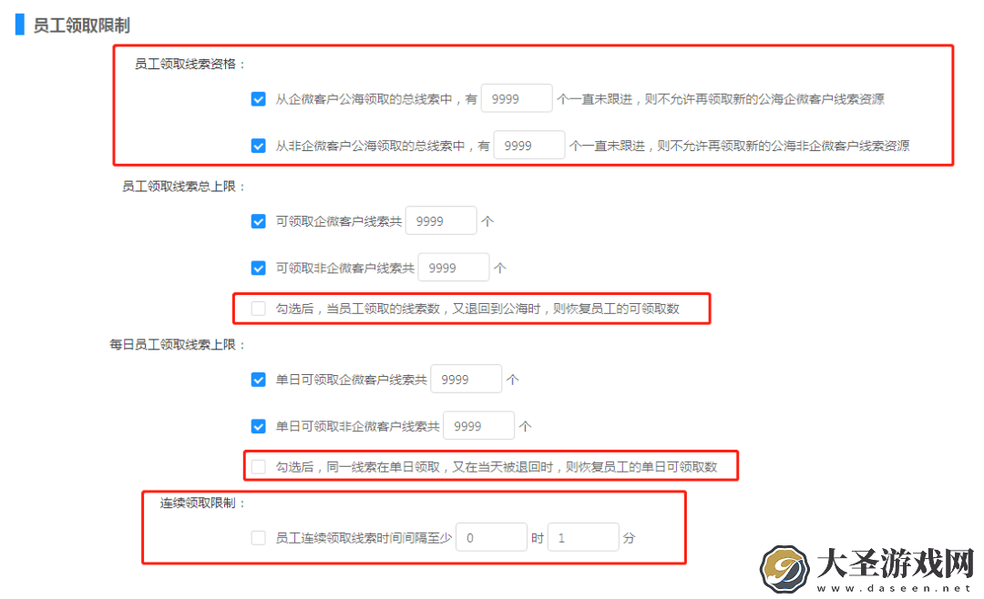 微信CRM